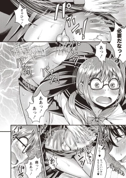 Page 30 of Muriyari Otokonoko