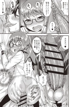 Page 33 of Muriyari Otokonoko