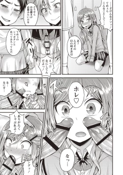 Page 73 of Muriyari Otokonoko