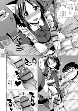 Page 114 of Mesuiki Daishuki!