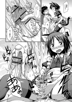 Page 116 of Mesuiki Daishuki!