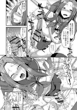 Page 12 of Mesuiki Daishuki!