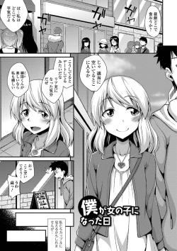 Page 139 of Mesuiki Daishuki!