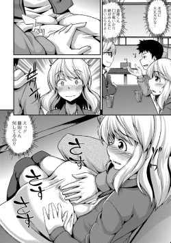 Page 144 of Mesuiki Daishuki!