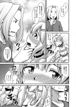 Page 163 of Mesuiki Daishuki!