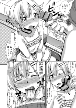 Page 166 of Mesuiki Daishuki!