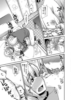 Page 169 of Mesuiki Daishuki!