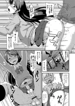 Page 45 of Mesuiki Daishuki!