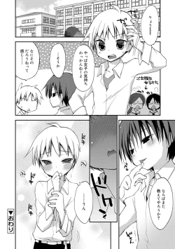 Page 172 of BokuWelcome to our garden