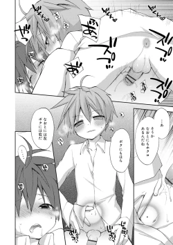 Page 182 of BokuWelcome to our garden