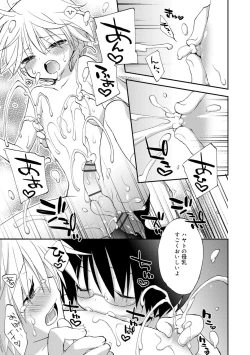 Page 201 of BokuWelcome to our garden