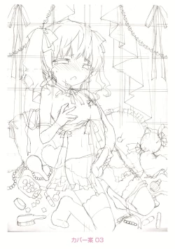 Page 232 of BokuWelcome to our garden