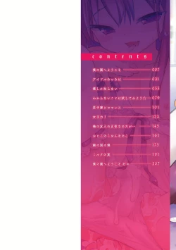 Page 2 of BokuWelcome to our garden