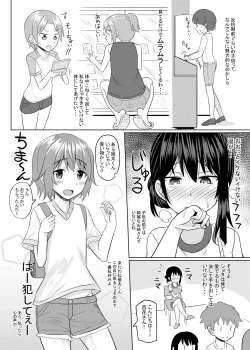 Page 5 of Shota to H na Koto Shitai Onee-san no Ohanashi