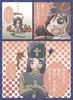 Page 3 of D-storys III