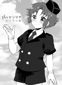 Page 2 of Passenjaa to pinku no o sora