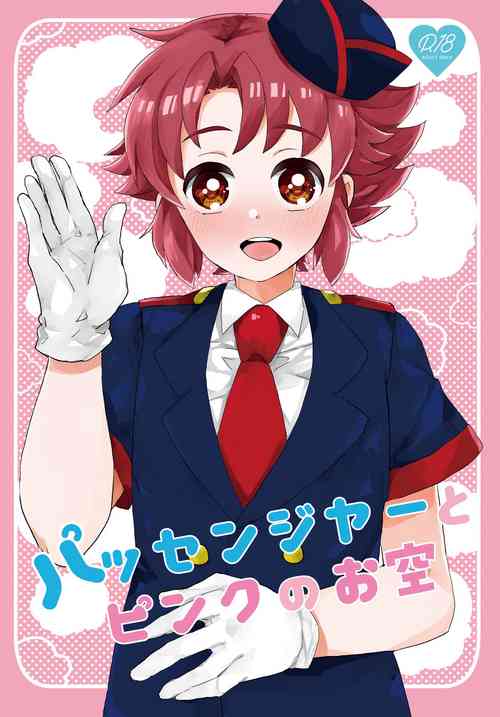 Download Passenjaa to pinku no o sora