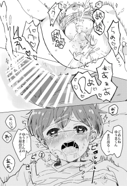 Page 11 of Natsuyasumi no sugoshikata