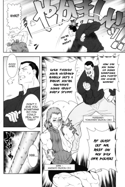 Page 12 of NEO-QUEENDOM Vol. 2