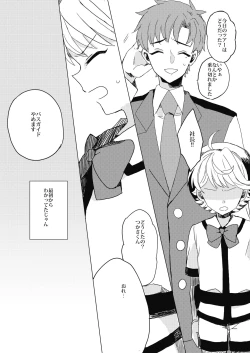 Page 16 of Bukiyou Shounen wa Bus Guide