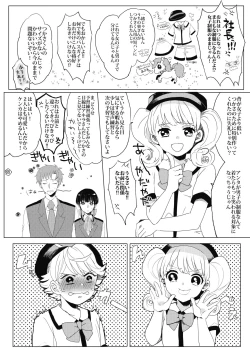 Page 5 of Bukiyou Shounen wa Bus Guide