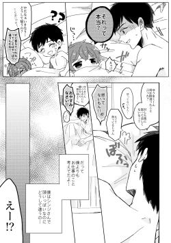 Page 12 of Tsuretette! PINK SHOW TIME