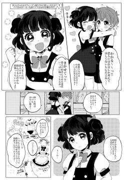 Page 15 of Tsuretette! PINK SHOW TIME