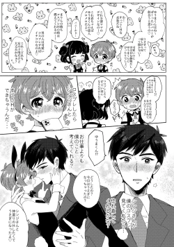 Page 16 of Tsuretette! PINK SHOW TIME