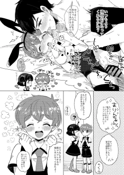 Page 17 of Tsuretette! PINK SHOW TIME