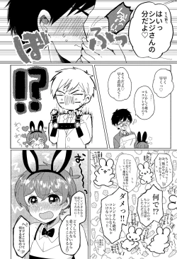 Page 21 of Tsuretette! PINK SHOW TIME