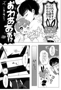 Page 22 of Tsuretette! PINK SHOW TIME