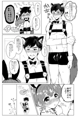 Page 23 of Tsuretette! PINK SHOW TIME