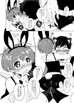 Page 25 of Tsuretette! PINK SHOW TIME