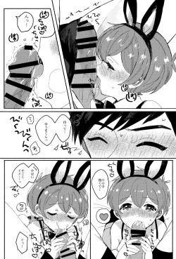 Page 27 of Tsuretette! PINK SHOW TIME