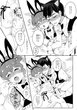 Page 39 of Tsuretette! PINK SHOW TIME