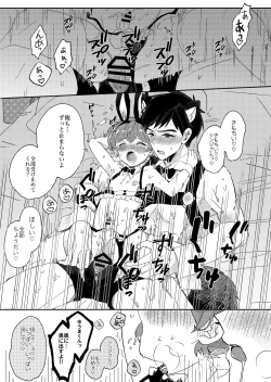 Page 44 of Tsuretette! PINK SHOW TIME