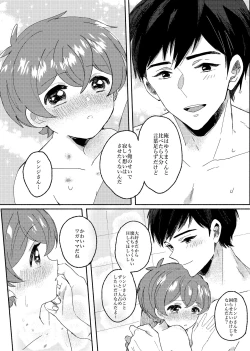 Page 49 of Tsuretette! PINK SHOW TIME