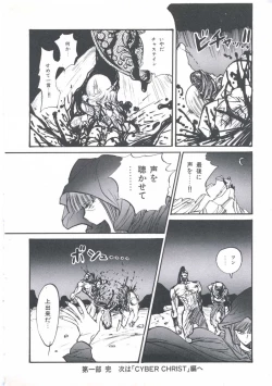 Page 110 of Wizard Force 2