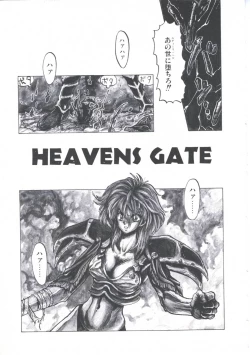 Page 113 of Wizard Force 2