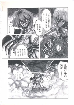 Page 118 of Wizard Force 2