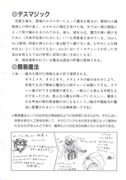 Page 130 of Wizard Force 2