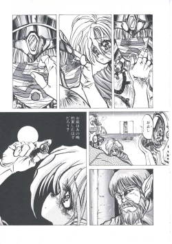 Page 153 of Wizard Force 2