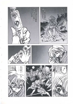 Page 154 of Wizard Force 2