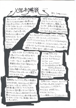 Page 157 of Wizard Force 2