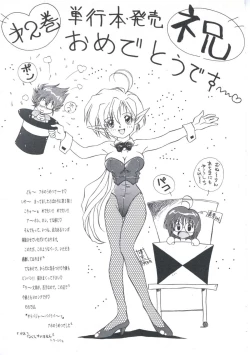 Page 159 of Wizard Force 2