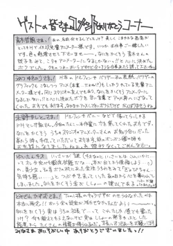 Page 163 of Wizard Force 2