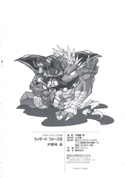 Page 166 of Wizard Force 2