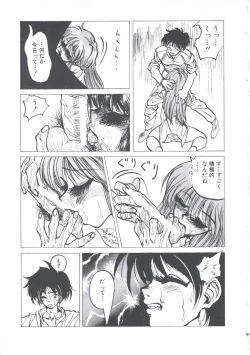 Page 37 of Wizard Force 2