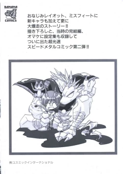 Page 4 of Wizard Force 2