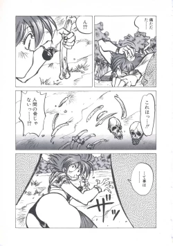 Page 53 of Wizard Force 2